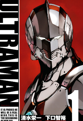Ultraman 漫画感想 ウルトラマンのその後の物語