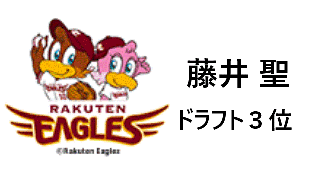 藤井聖 Jx Eneos ドラフト注目 どんな選手 特徴や評価をまとめてみた