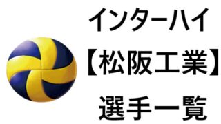 結果速報 自転車 インターハイ21男子の結果速報と組合せ 日程のまとめ