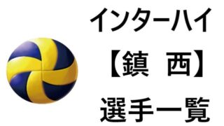 結果速報 なぎなた インターハイ21の結果速報と組合せ 日程のまとめ