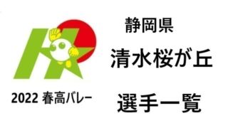 西田有志 バレーボール 凄すぎる人気や発言をまとめてみました