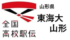 山形