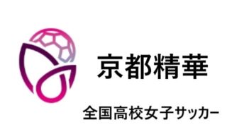 高校サッカー選手権 沖縄県予選 21結果速報 組合せや日程 代表校はどこに