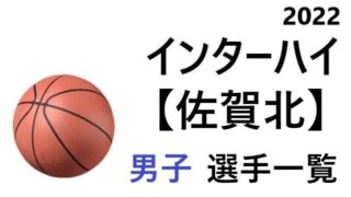 和歌山県 高校総体バスケ インターハイ予選22 結果速報 組合せや日程まとめ